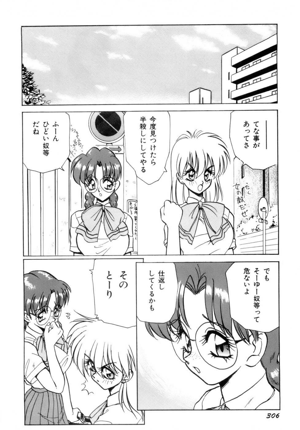 [Nakami Yoshikage] Innyu Gakuen page 309 full