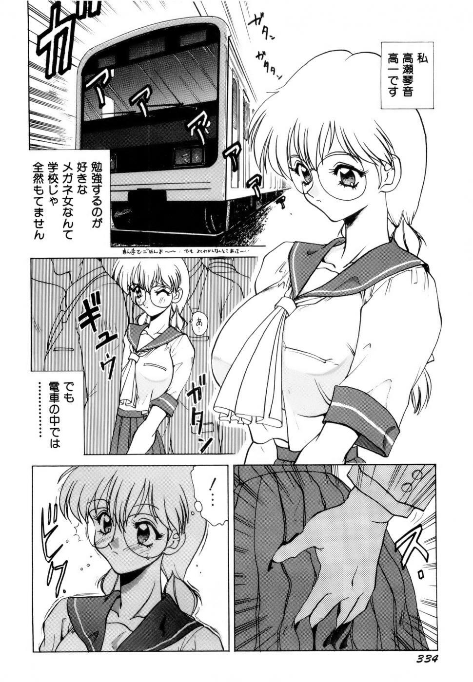 [Nakami Yoshikage] Innyu Gakuen page 337 full