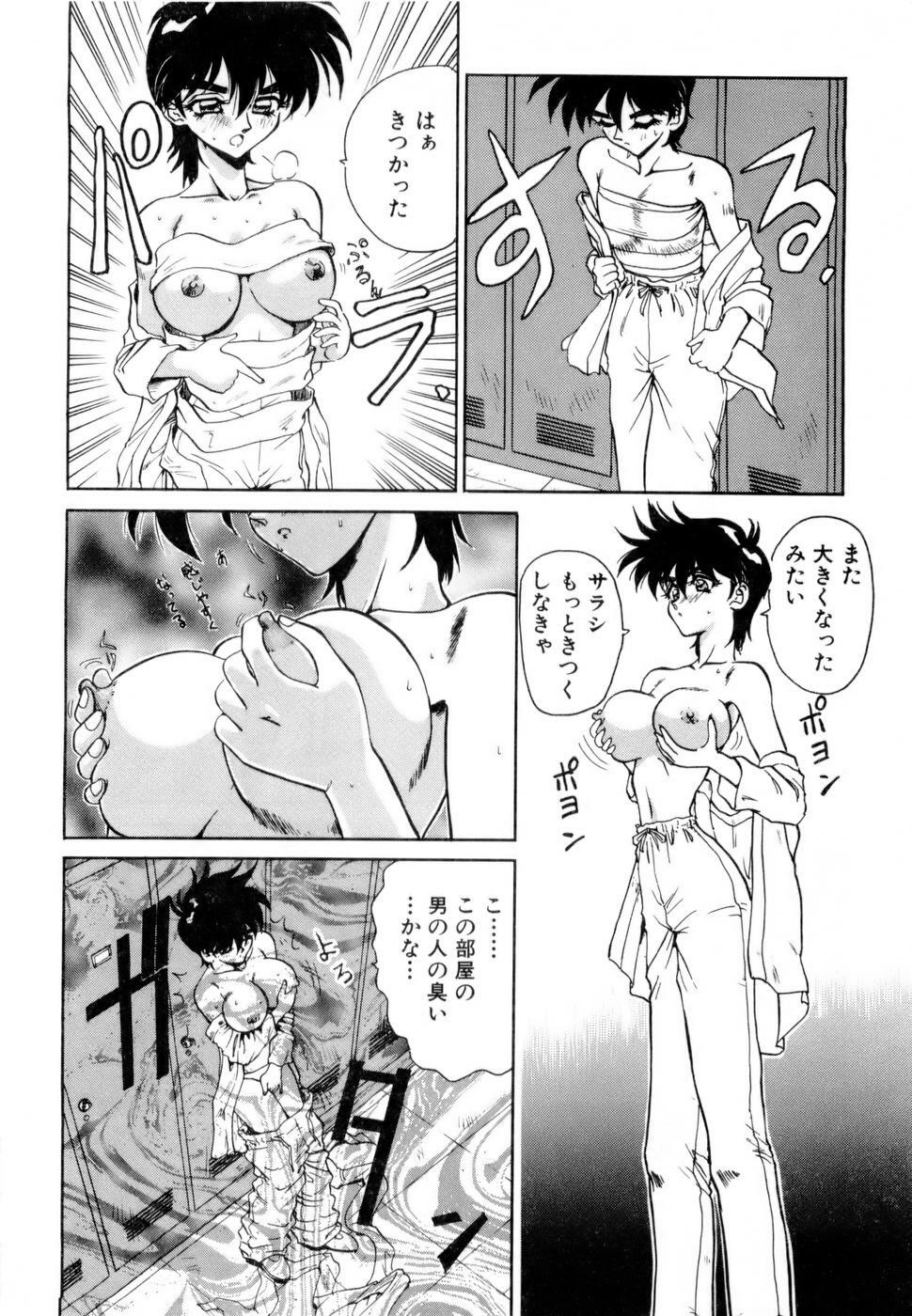 [Nakami Yoshikage] Innyu Gakuen page 75 full