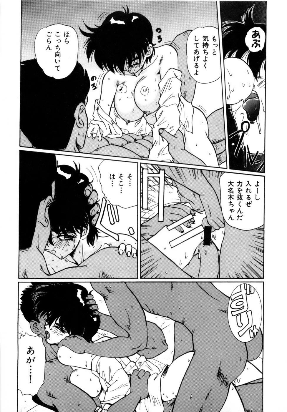 [Nakami Yoshikage] Innyu Gakuen page 82 full