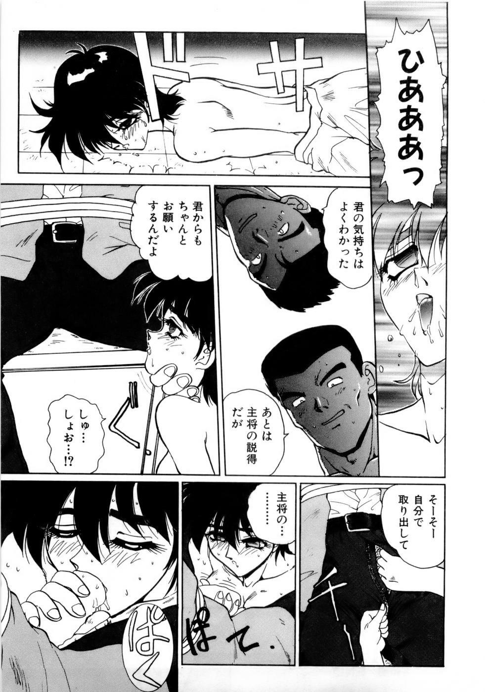 [Nakami Yoshikage] Innyu Gakuen page 84 full