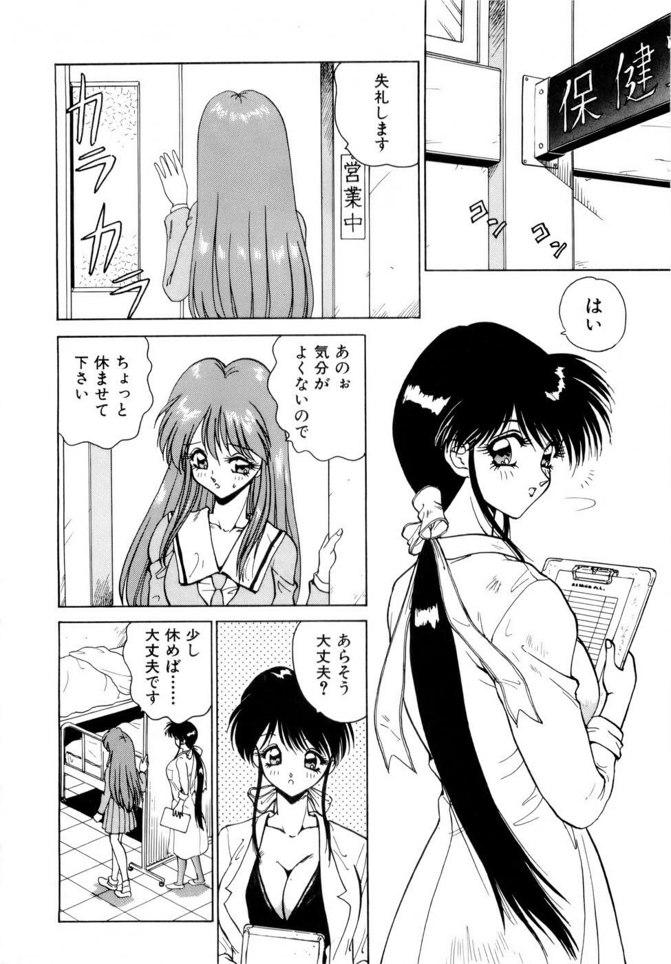 [Nakami Yoshikage] Innyu Gakuen page 87 full