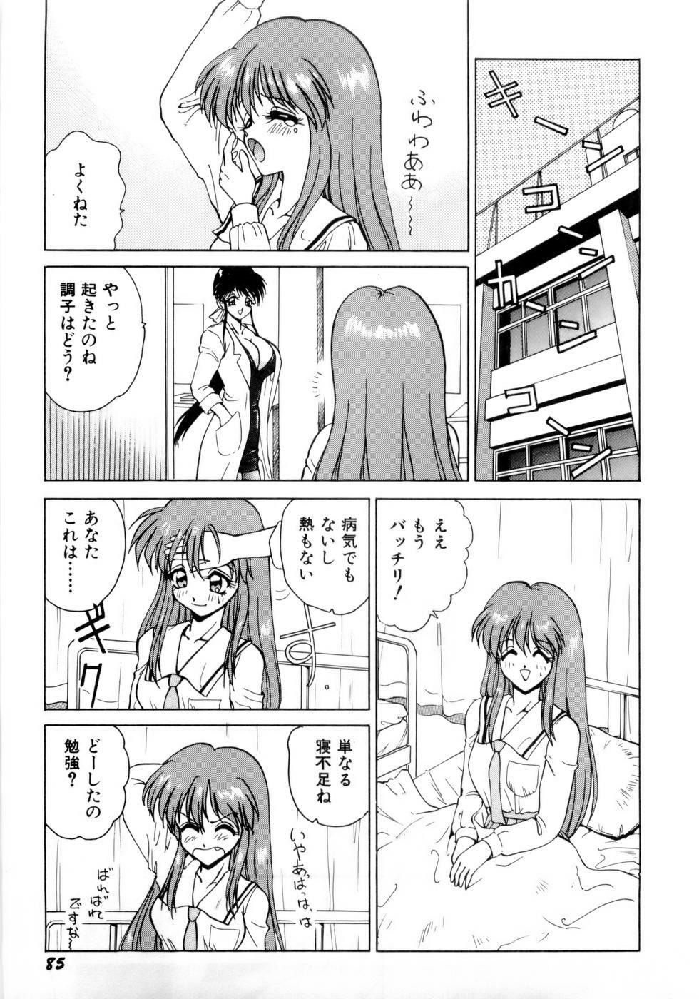 [Nakami Yoshikage] Innyu Gakuen page 88 full