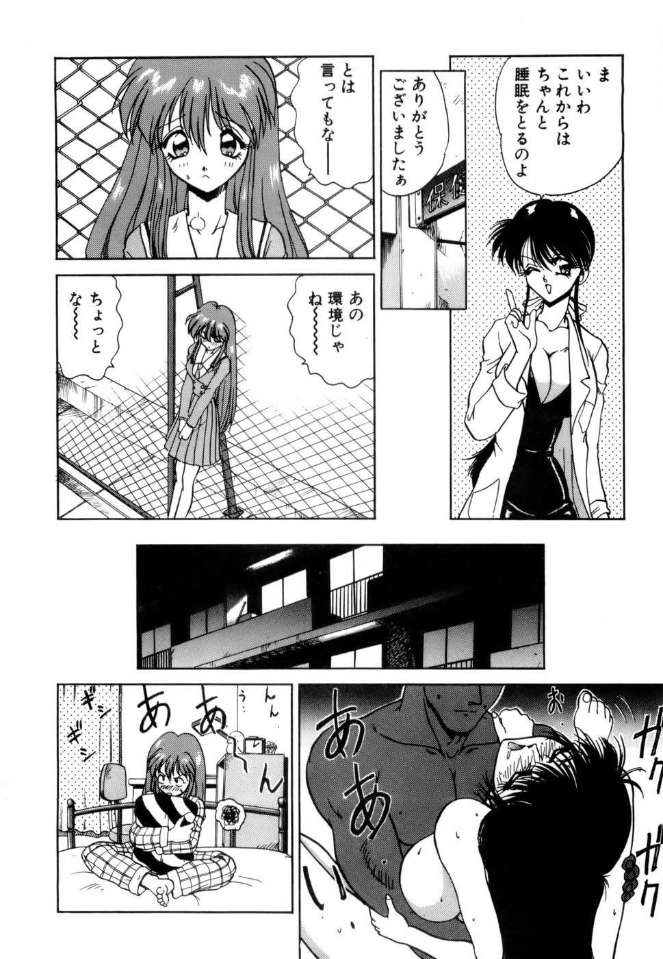[Nakami Yoshikage] Innyu Gakuen page 89 full