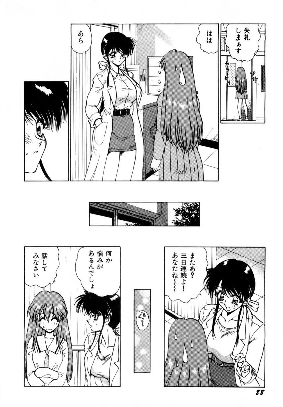 [Nakami Yoshikage] Innyu Gakuen page 91 full