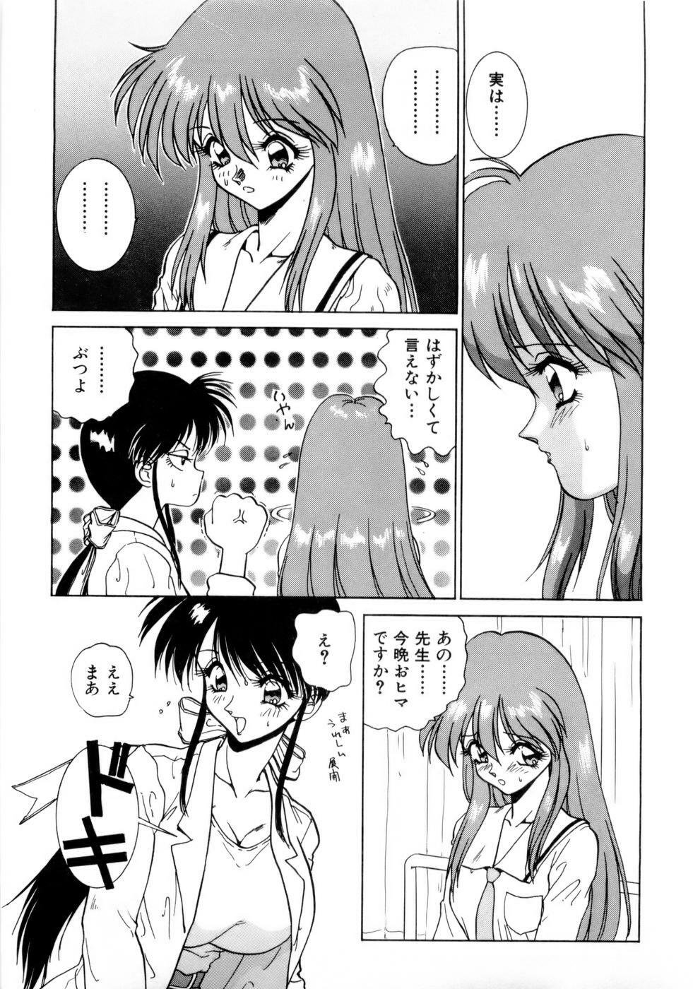 [Nakami Yoshikage] Innyu Gakuen page 92 full