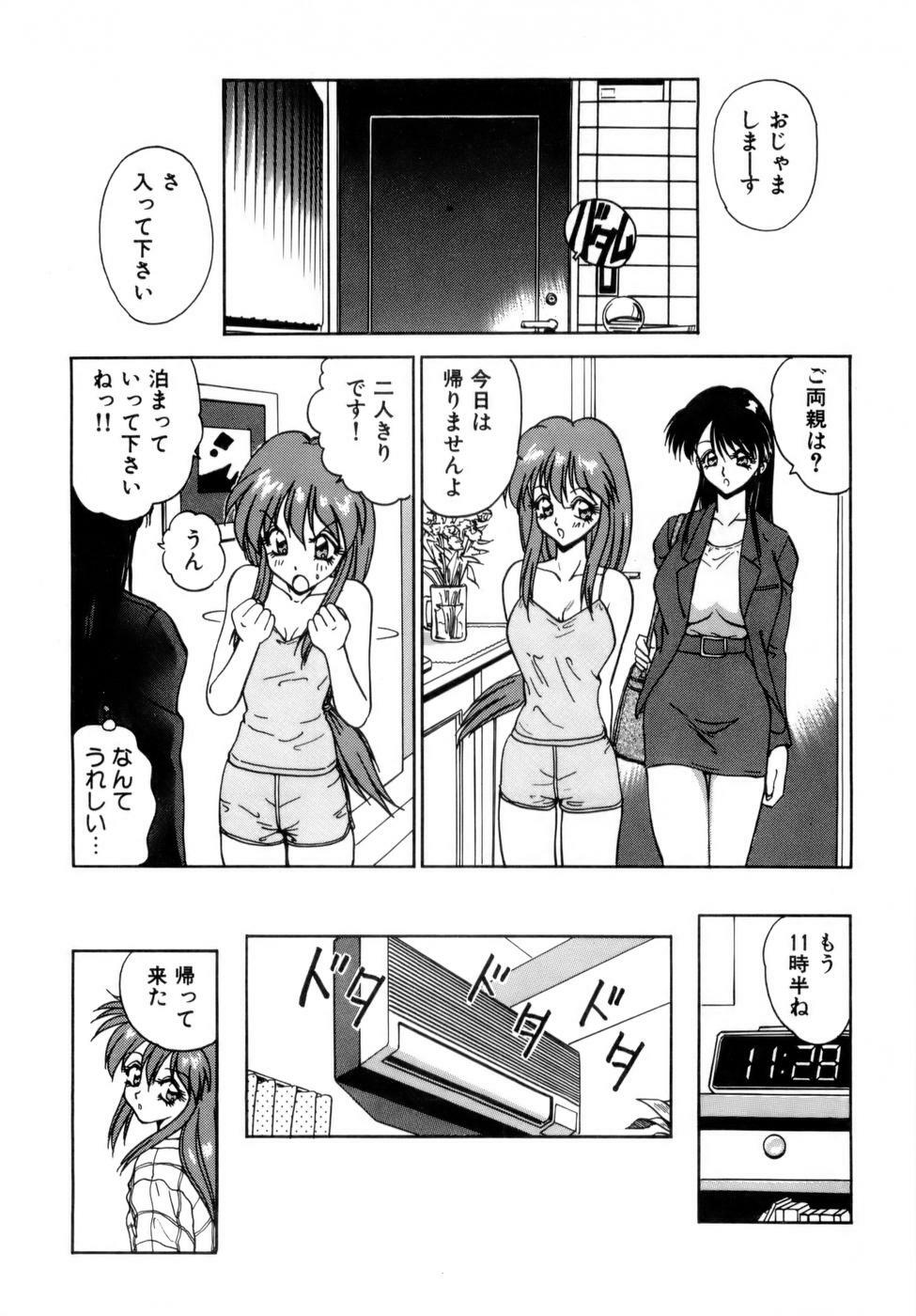 [Nakami Yoshikage] Innyu Gakuen page 93 full