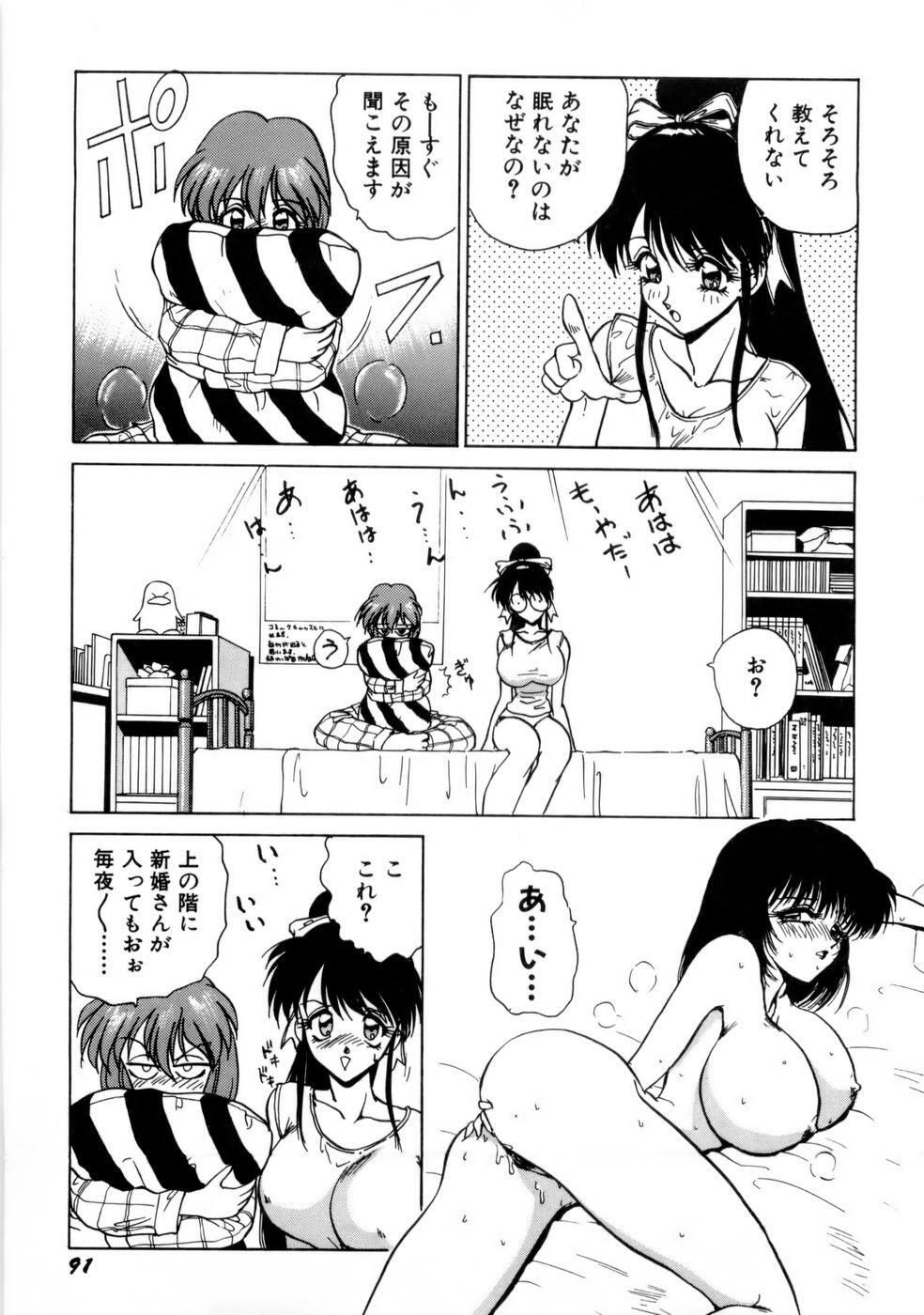 [Nakami Yoshikage] Innyu Gakuen page 94 full