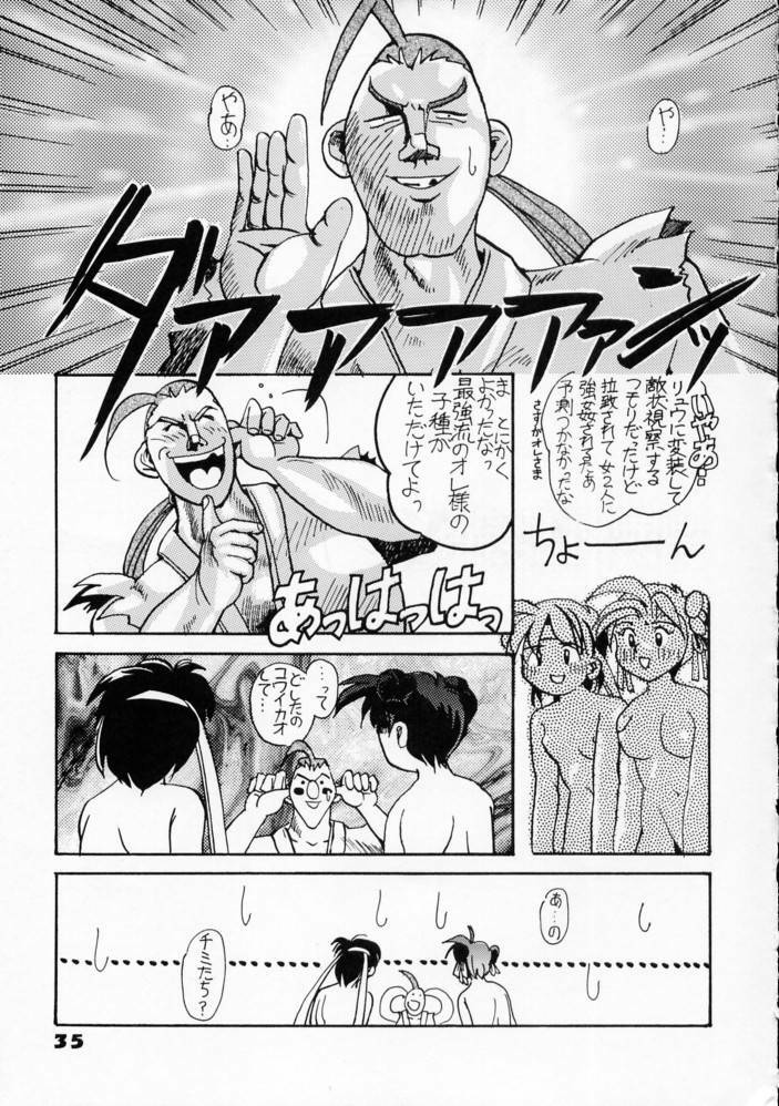(C50) [Ginza Taimeiken (Various)] Kyousha Retsuden Sakura (Street Fighter) page 33 full