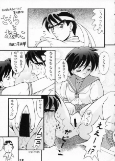 (C50) [Ginza Taimeiken (Various)] Kyousha Retsuden Sakura (Street Fighter) - page 17