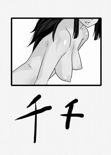 [Gujira 4 Gou (Gujira)] The Kame (Dragon Ball Z) [Italian] [Hiso Hentai] - page 13