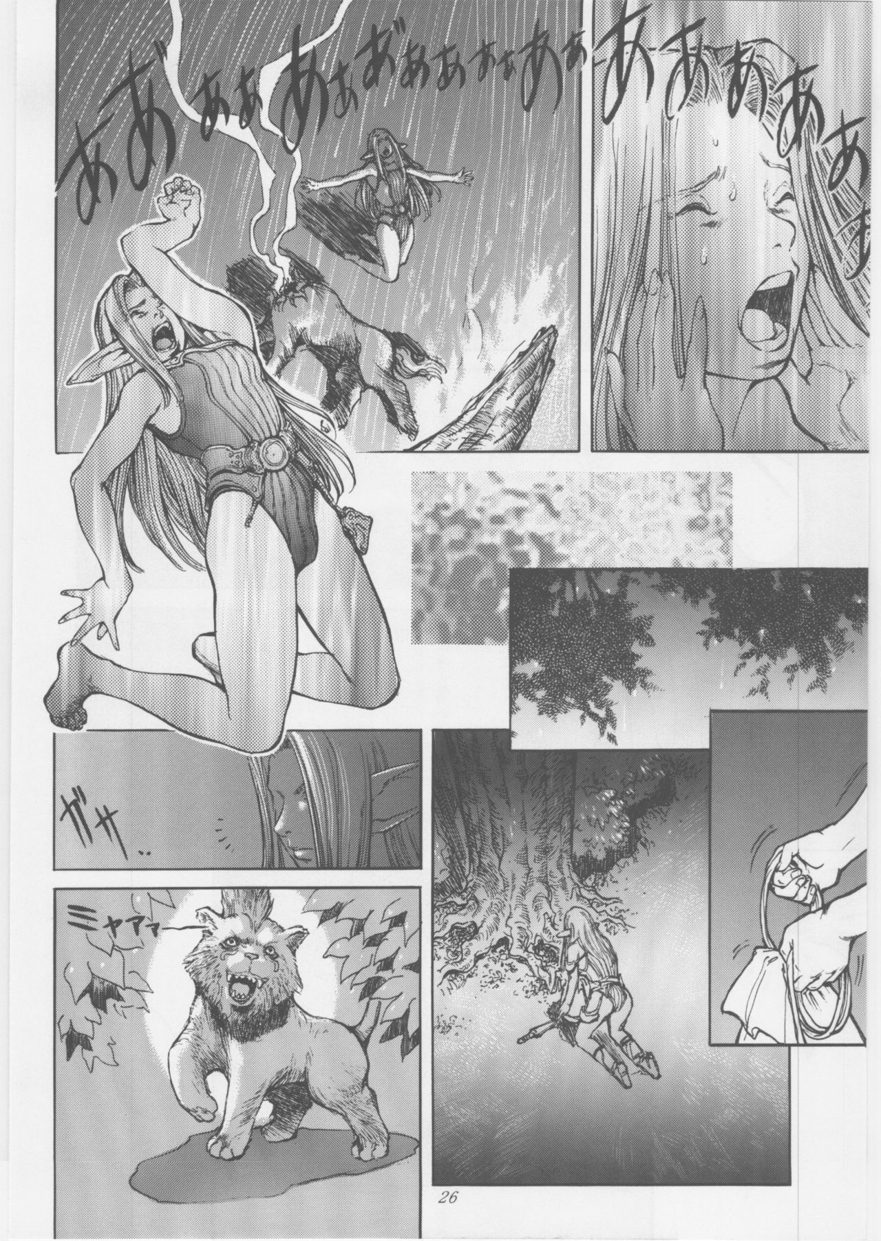 [METAL, Studio Tapa Tapa (Sengoku-kun)] Avidya page 25 full