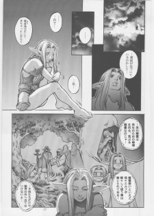 [METAL, Studio Tapa Tapa (Sengoku-kun)] Avidya - page 12