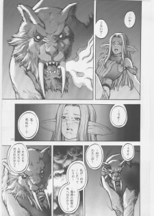 [METAL, Studio Tapa Tapa (Sengoku-kun)] Avidya - page 18
