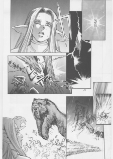 [METAL, Studio Tapa Tapa (Sengoku-kun)] Avidya - page 19