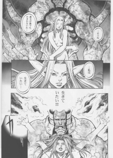 [METAL, Studio Tapa Tapa (Sengoku-kun)] Avidya - page 22