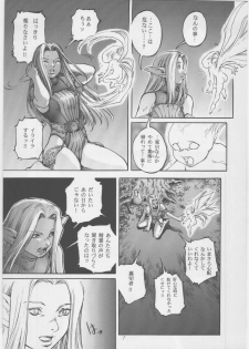 [METAL, Studio Tapa Tapa (Sengoku-kun)] Avidya - page 6