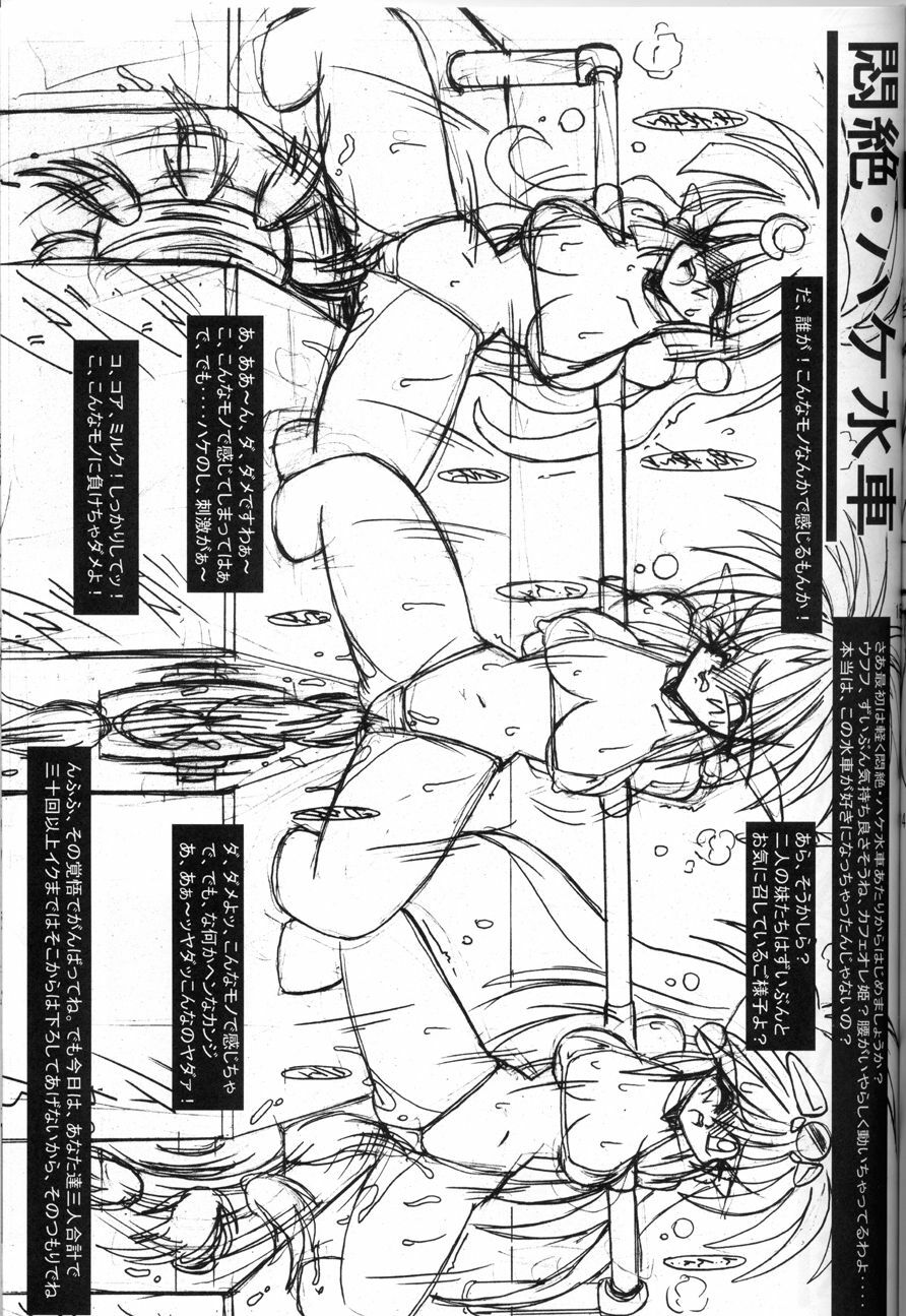 (C64) [Akuma no Ehon Hakushu Dan (Uo)] Mousou Rakuen II (Knights of Ramune) page 14 full