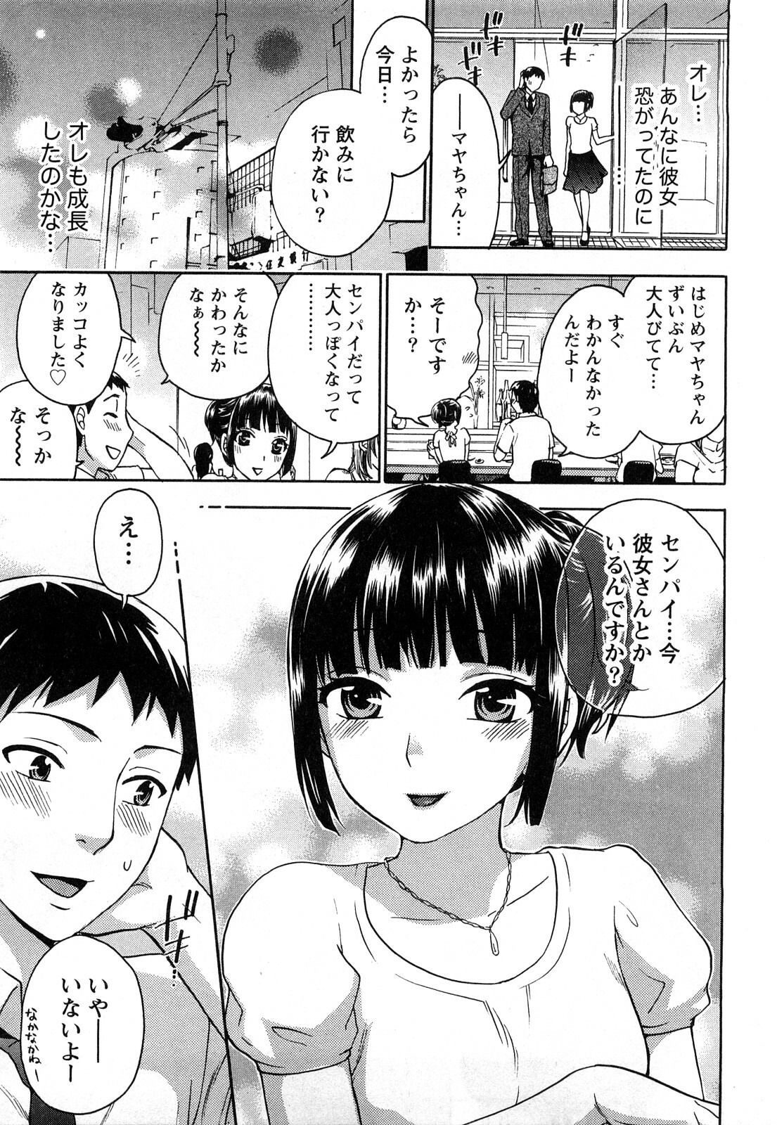 [Kuon Michiyoshi] Tsutsun de Hiraite page 120 full