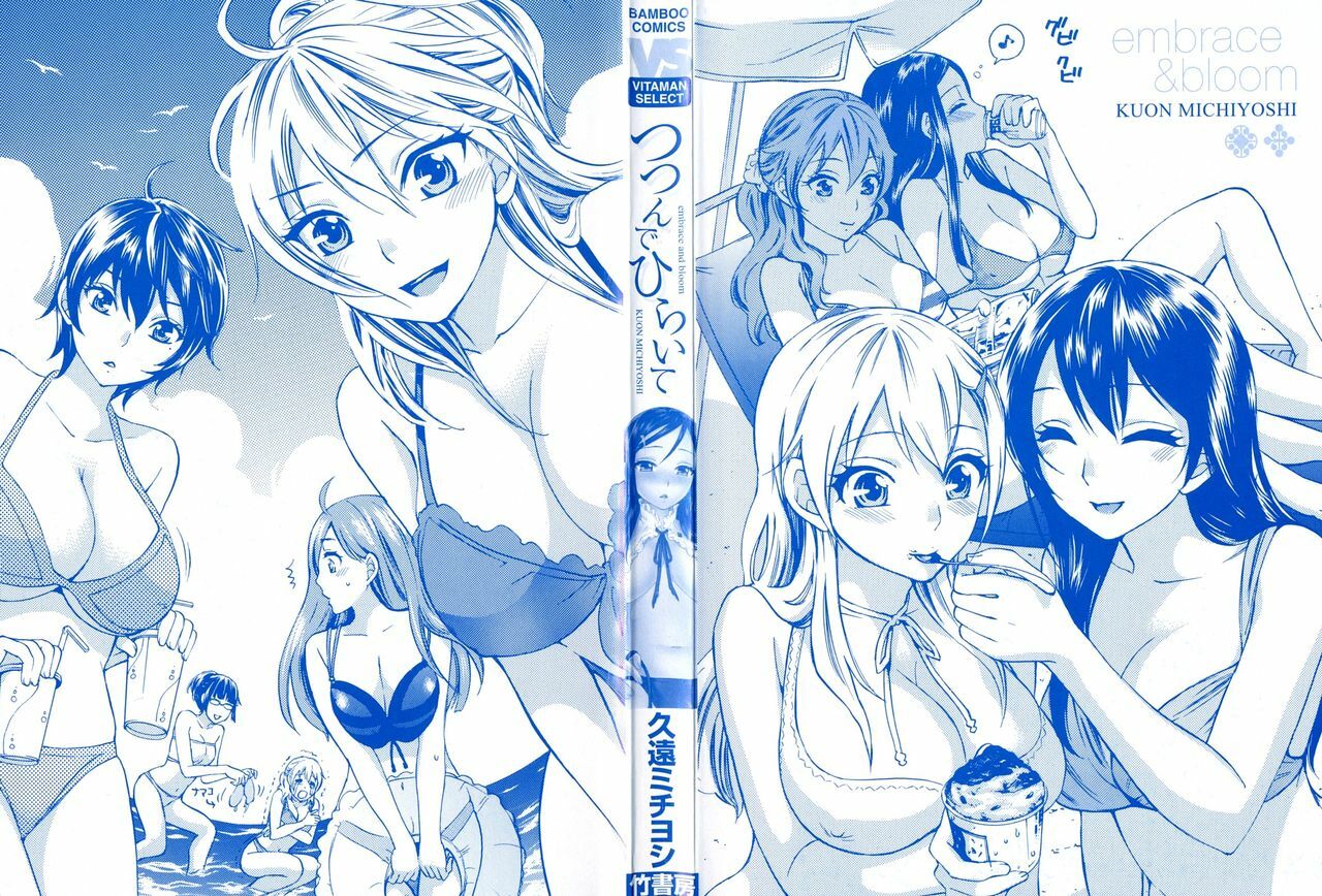 [Kuon Michiyoshi] Tsutsun de Hiraite page 3 full