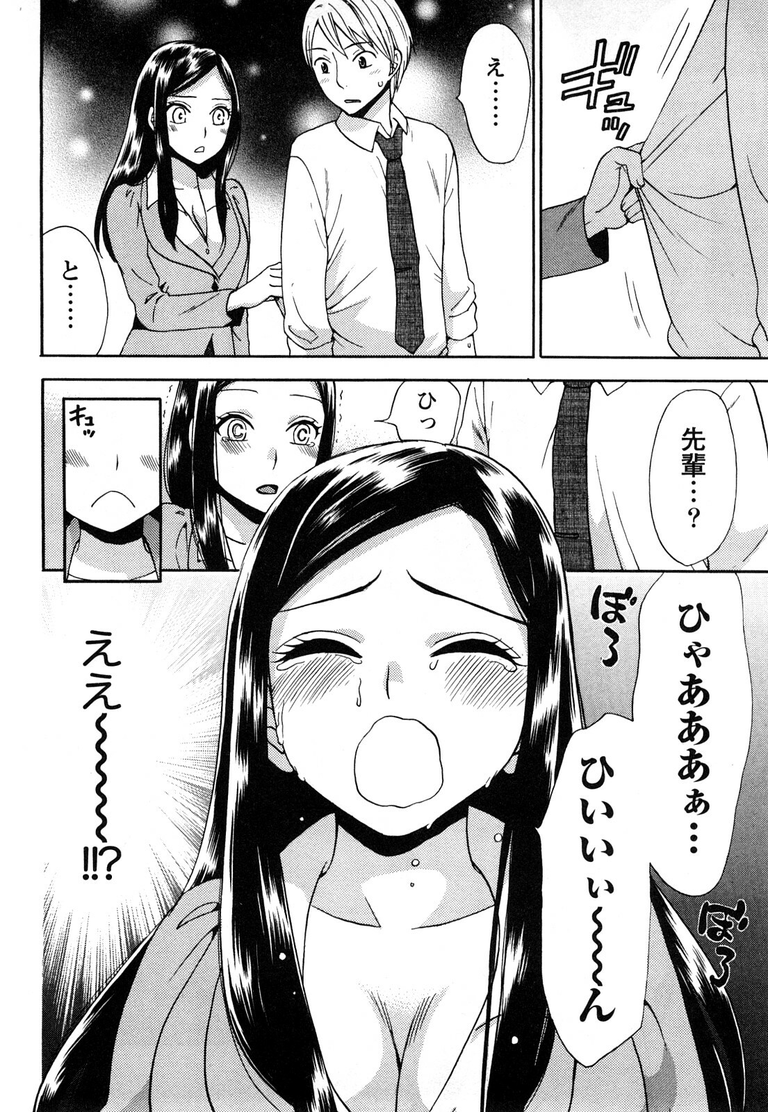 [Kuon Michiyoshi] Tsutsun de Hiraite page 39 full