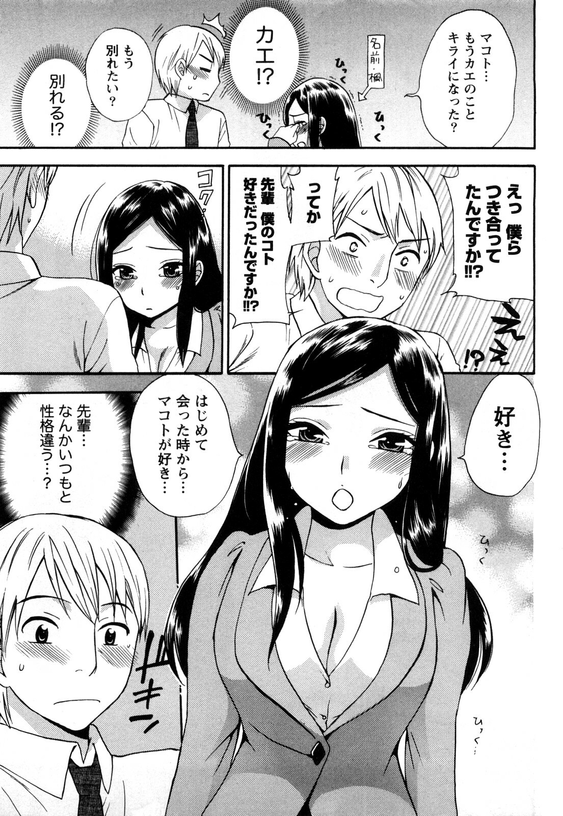 [Kuon Michiyoshi] Tsutsun de Hiraite page 40 full