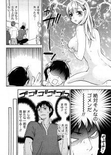 [Kuon Michiyoshi] Tsutsun de Hiraite - page 17