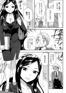 [Kuon Michiyoshi] Tsutsun de Hiraite - page 30