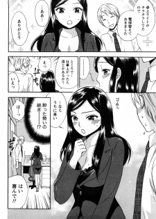 [Kuon Michiyoshi] Tsutsun de Hiraite - page 33