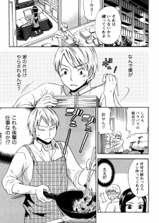 [Kuon Michiyoshi] Tsutsun de Hiraite - page 34