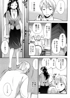 [Kuon Michiyoshi] Tsutsun de Hiraite - page 36