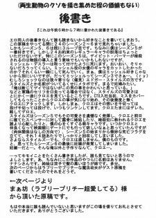 (C76) [peanutsland (Otakumin)] Guruguru Desire - page 26