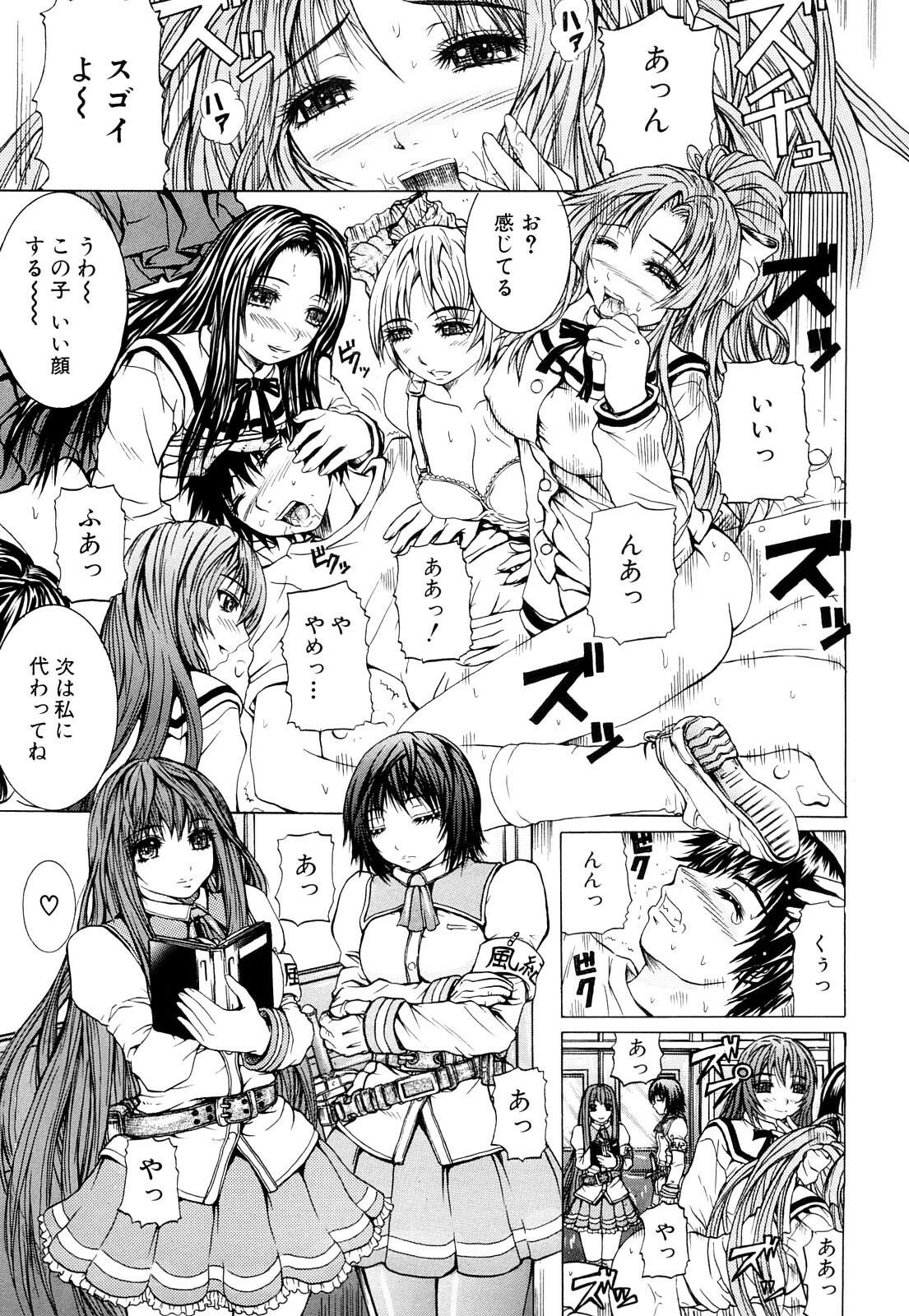 [Yumura Hiroyuki] Double Anal page 120 full