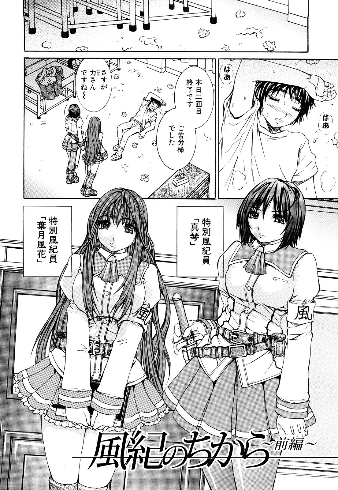 [Yumura Hiroyuki] Double Anal page 121 full