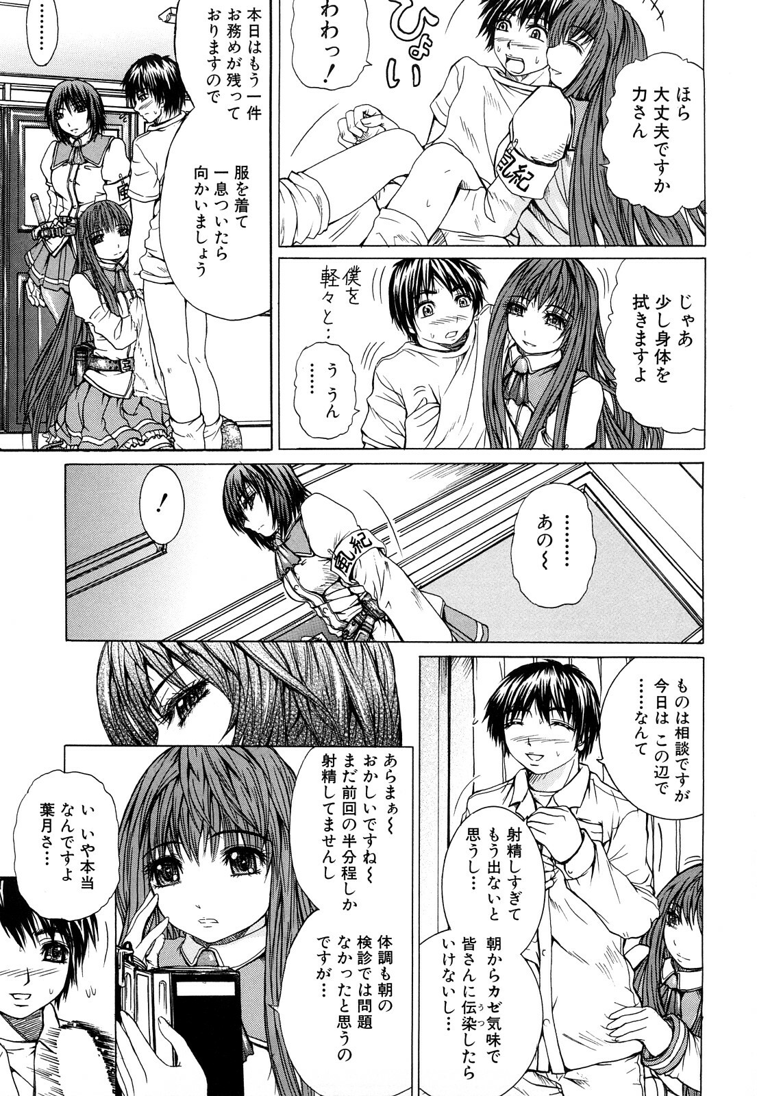 [Yumura Hiroyuki] Double Anal page 122 full