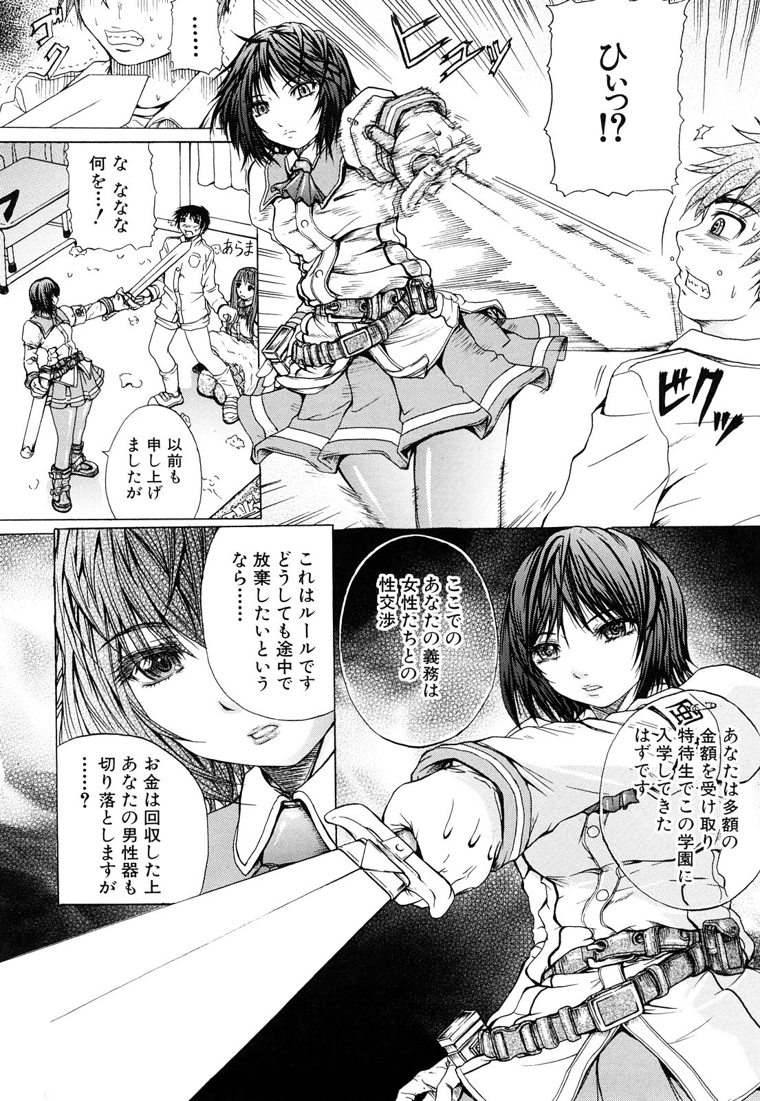 [Yumura Hiroyuki] Double Anal page 123 full