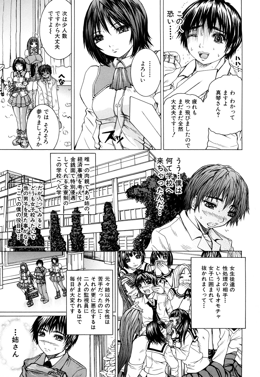 [Yumura Hiroyuki] Double Anal page 124 full