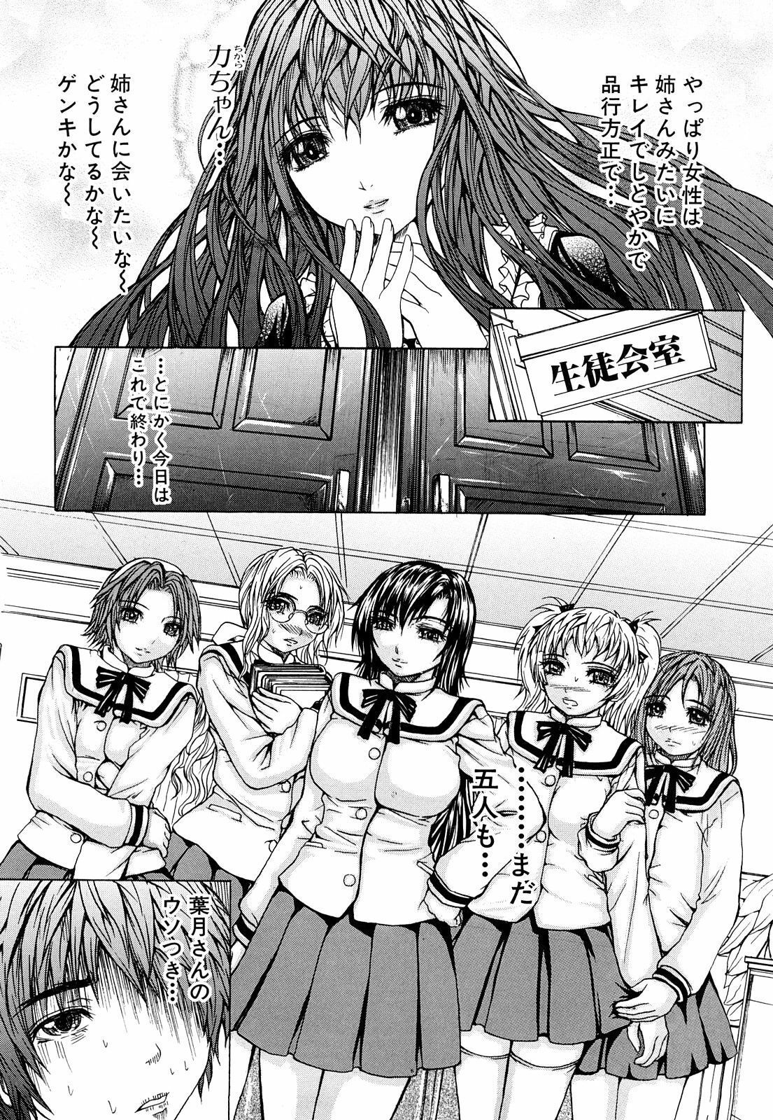 [Yumura Hiroyuki] Double Anal page 125 full