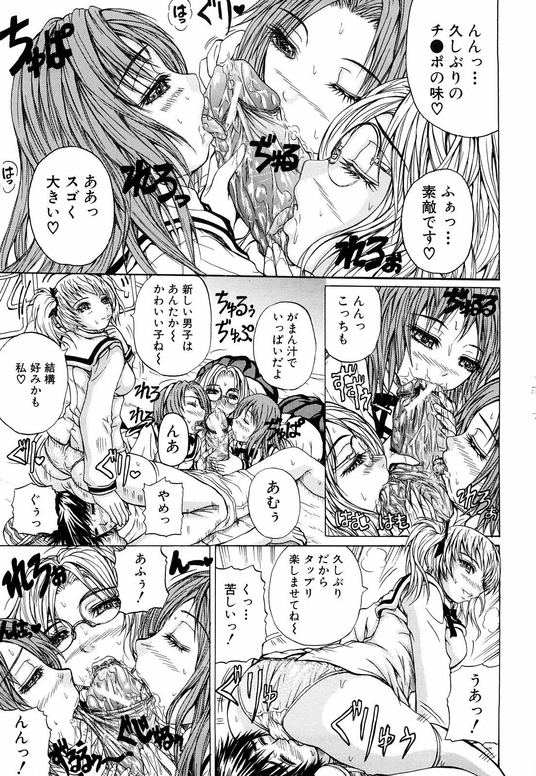 [Yumura Hiroyuki] Double Anal page 126 full