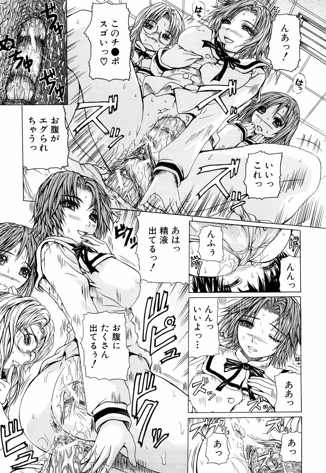 [Yumura Hiroyuki] Double Anal page 128 full