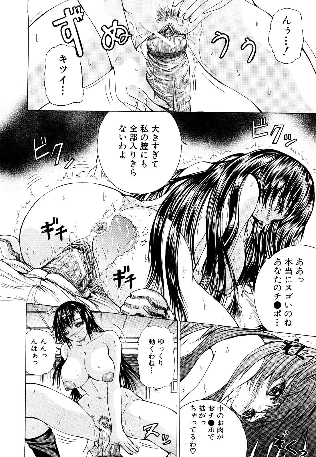 [Yumura Hiroyuki] Double Anal page 131 full