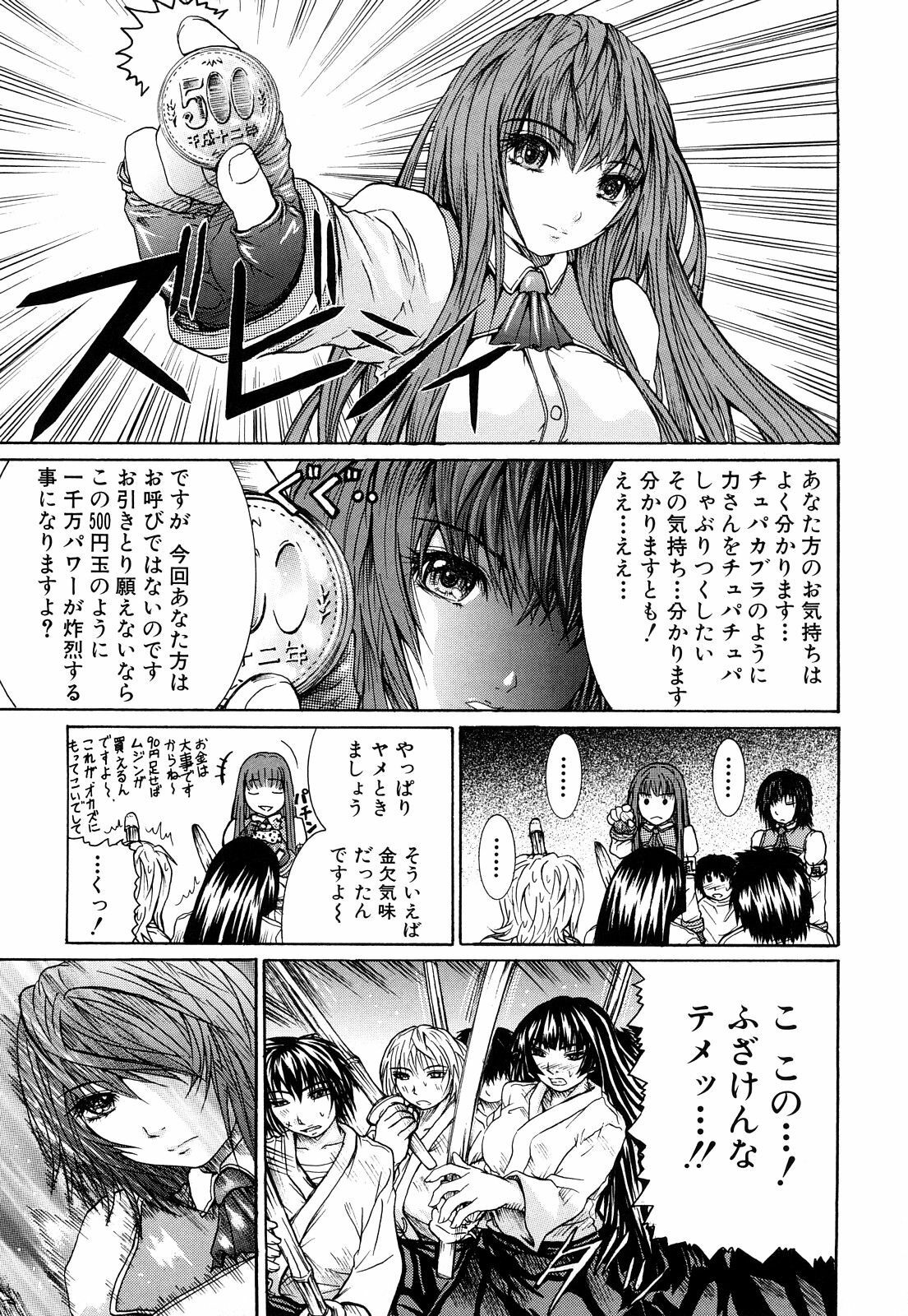 [Yumura Hiroyuki] Double Anal page 140 full