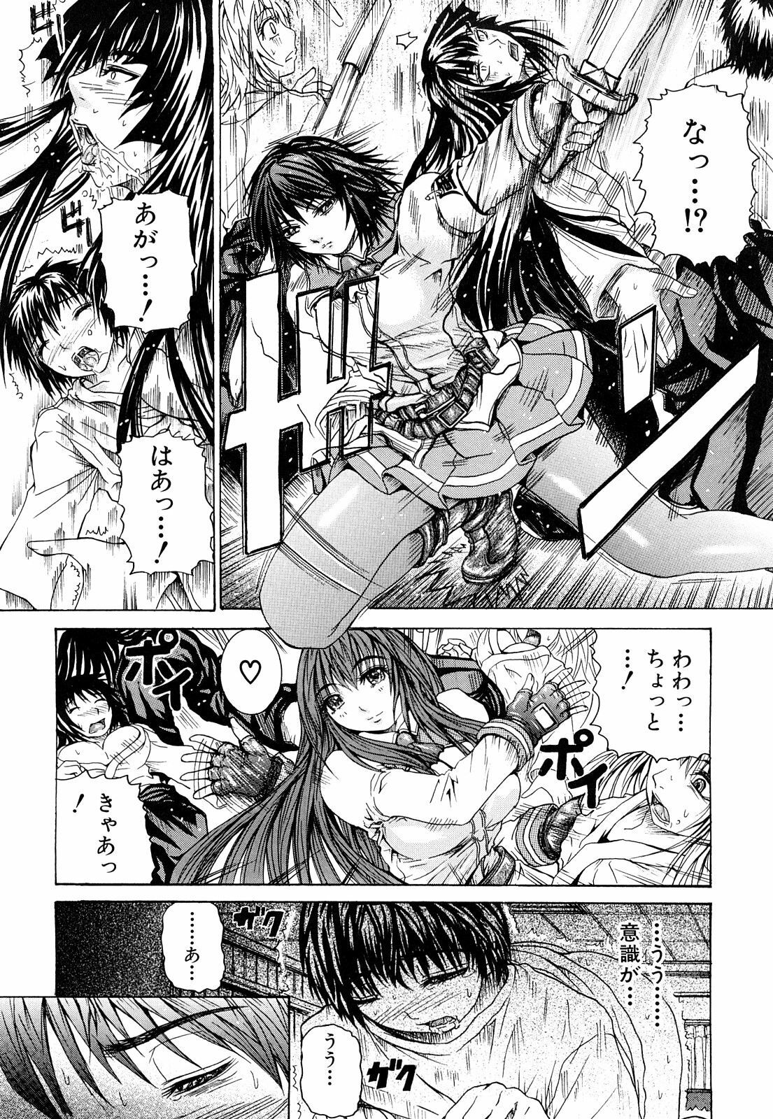 [Yumura Hiroyuki] Double Anal page 141 full