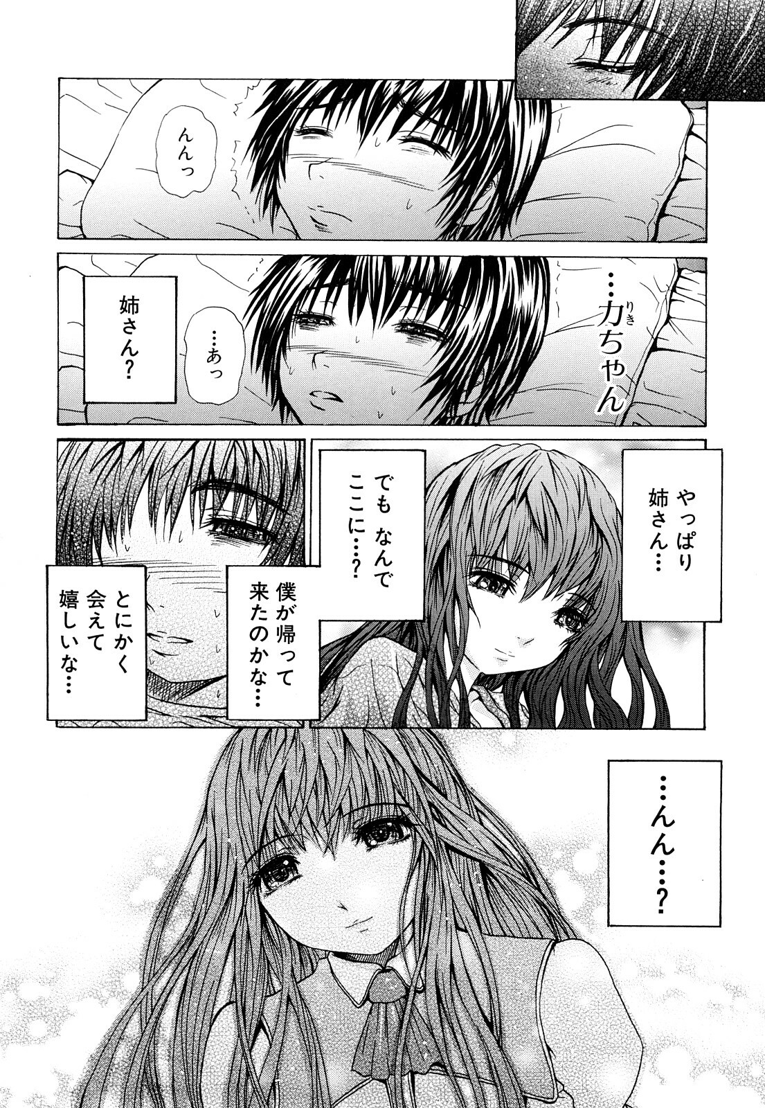 [Yumura Hiroyuki] Double Anal page 143 full