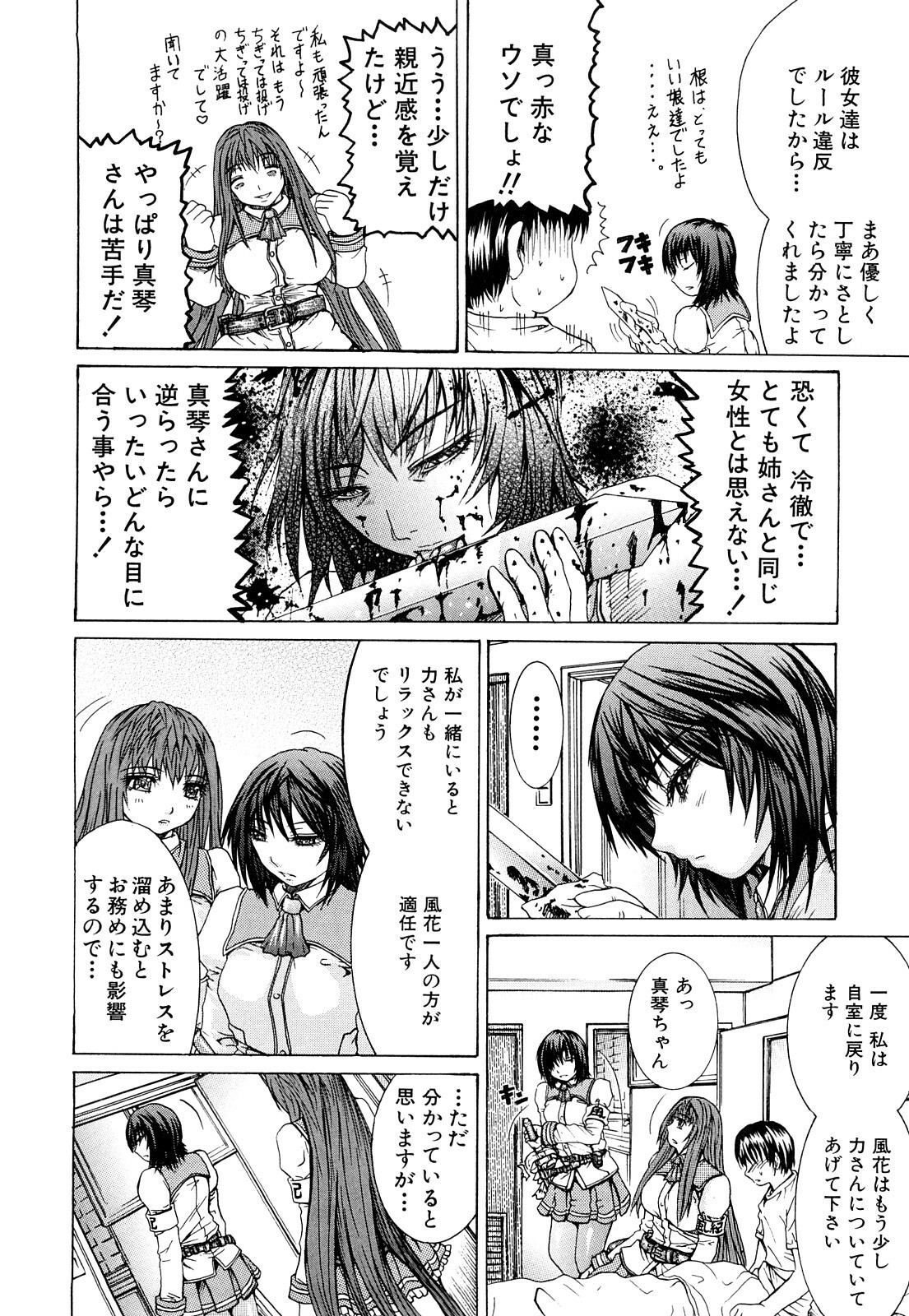 [Yumura Hiroyuki] Double Anal page 145 full
