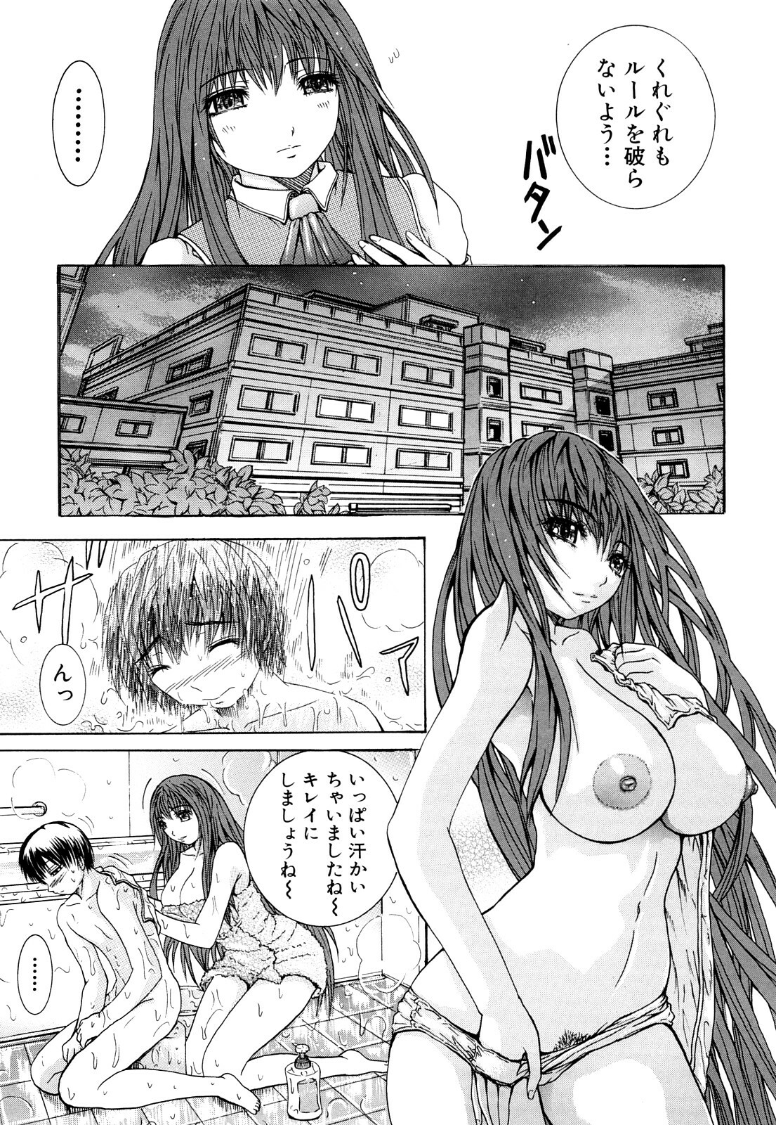 [Yumura Hiroyuki] Double Anal page 146 full