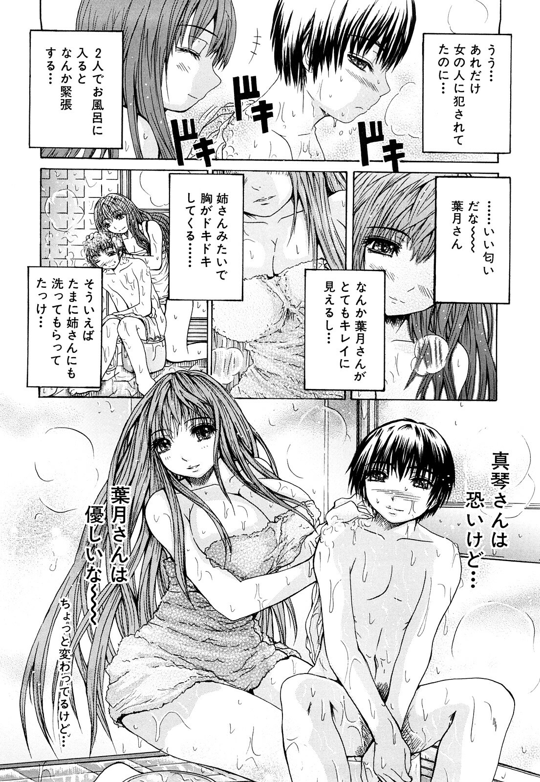 [Yumura Hiroyuki] Double Anal page 147 full
