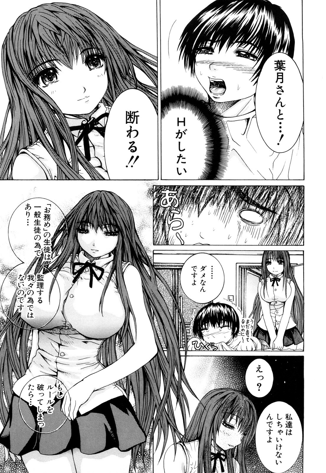 [Yumura Hiroyuki] Double Anal page 150 full