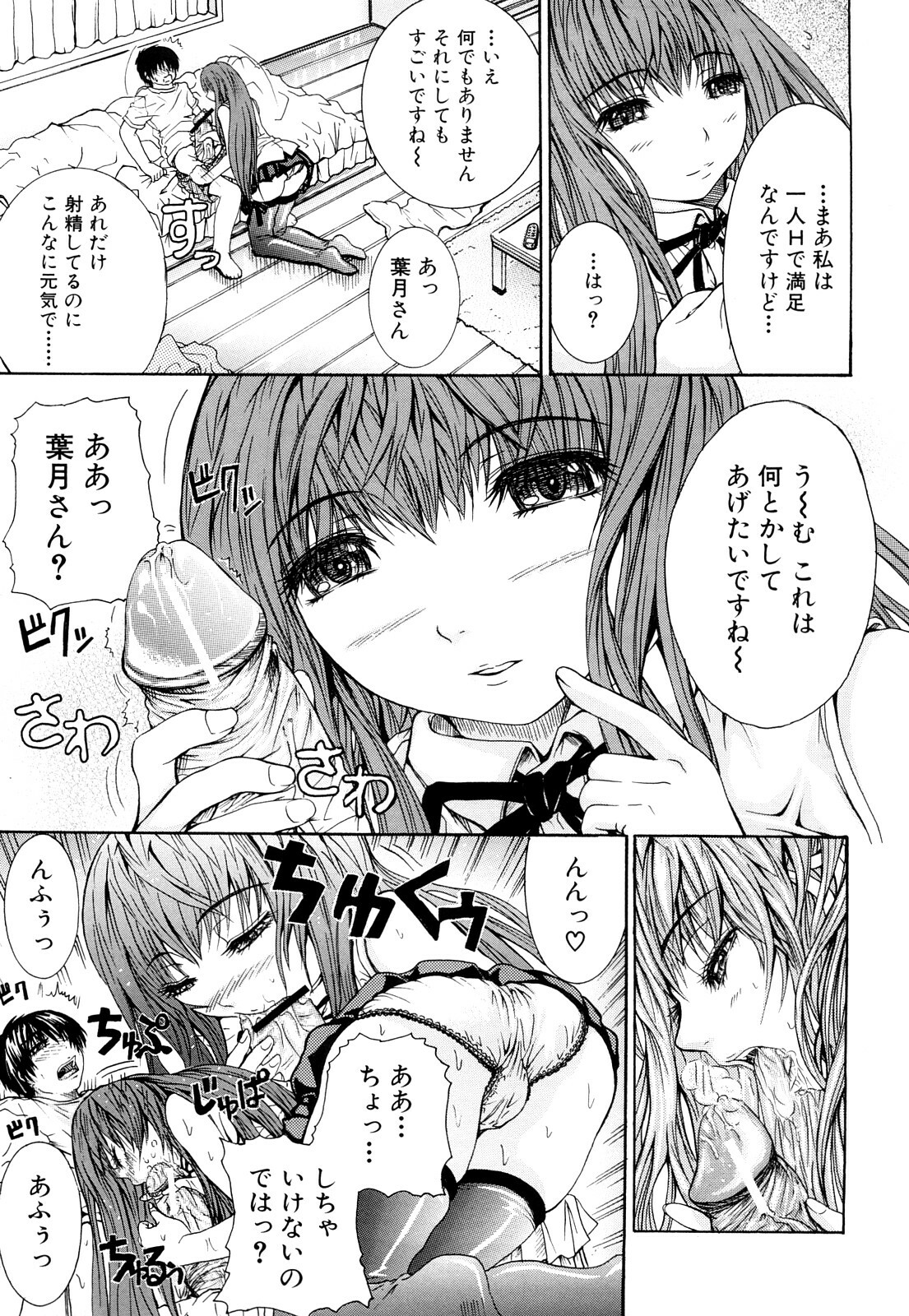 [Yumura Hiroyuki] Double Anal page 152 full