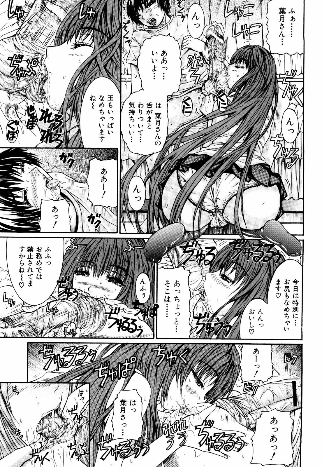 [Yumura Hiroyuki] Double Anal page 154 full